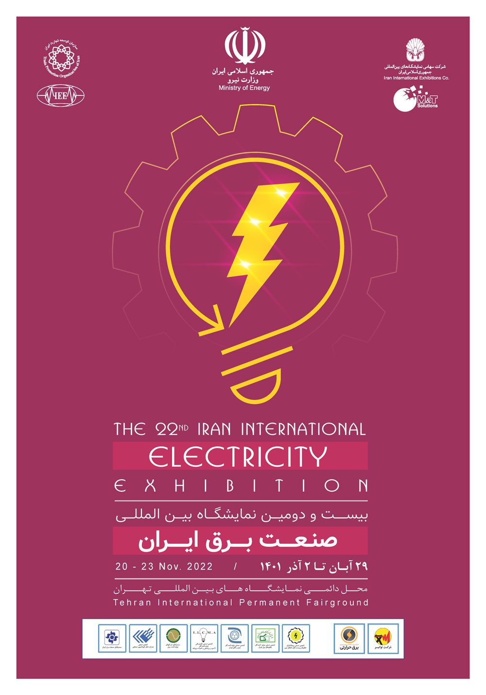 poster Iee 2023 - The 23rd International Electricity Exhibition 2023 in Iran/Tehran